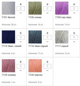 Цена за 5 мотков пряжи ALASКА