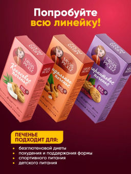 Печенье кокосовое без сахара и глютена Missis Pickez 100г  фото 5