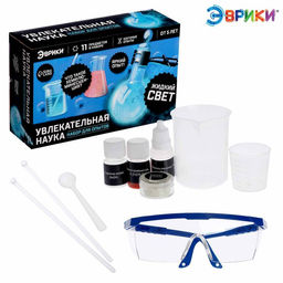 Набор для опытов Увлекательная наука, жидкий свет
