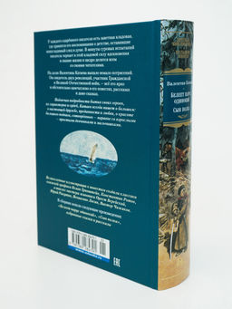 Белеет парус одинокий. Сын полка. Катаев В. - Азбука фото 10