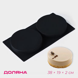 Форма для выпечки Доляна «Бискотто», силикон, 2 ячейки, 38×19×2 см, d=18 см, чёрная