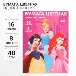 Цена за 6 шт. Цветная бумага, А4, 16 листов, 8 цветов, немелованная, односторонняя, на скрепке, 48 г/м², «Принцессы»