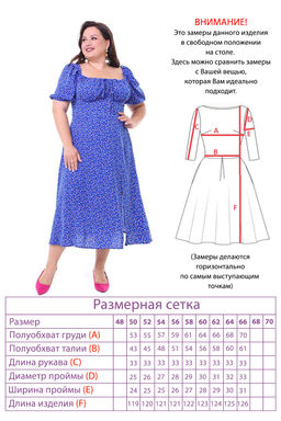 Платье-3711 - Lady maria фото 4