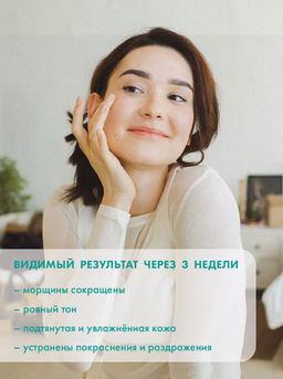 Сыворотка антивозрастная 30мл - Nimaskin фото 4