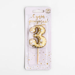 Свеча для торта «Золотая со звездами», цифра 3, 5.5 см