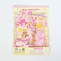 Набор для проведения праздника «1 годик», 250 г/м², 32 предмета