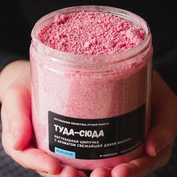 Шипучка для ванны Туда-сюда