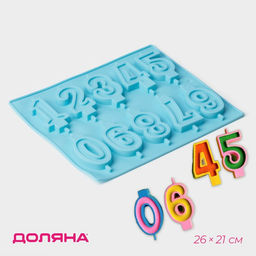 Форма для шоколада Доляна Цифры, силикон, 26?21 см, 10 ячеек (7?4 см), МИКС