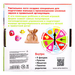 Тактильное лото Логопедическая зарядка - Iq-zabiaka фото 8
