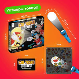 Новогодняя настольная игра для детей на внимание Кто украл Новый год, 2-4 игрока, 4+