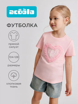 Футболка детская Acoola Selena розовая хлопок