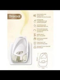 Breesal сменный флакон для электрического диффузора Ванильный десерт 20 мл фото 3