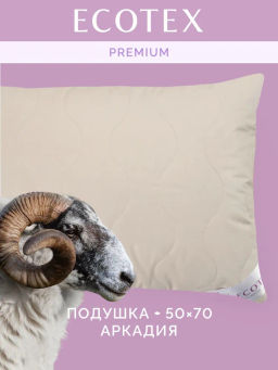 -20% Подушка 2х-камерная Аркадия 50х70 (меринос) Premium - Ecotex фото 2