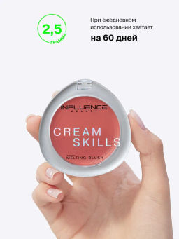 Румяна кремовые Influence Beauty Cream Skills пыльно-розовый фото 5
