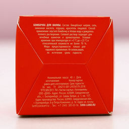 Цена за 2 шт. Бомбочка для ванны Люблю тебя, 40 г, аромат лаванды, Чистое счастье