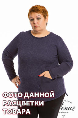 Джемпер Арт. 319175ВШ Индиго - Елена фото 2