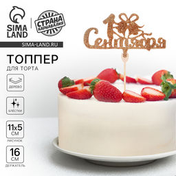 Цена за 5 шт. Топпер 1 Сентября, колокольчик, золото-блёстки - Страна карнавалия фото 4