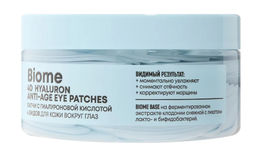 NS LAB Biome Патчи д/кожи вокруг глаз с Гиалуроновой кислотой 4 фракций 60шт в короб.