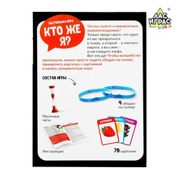 Настольная игра на угадывание слов Кто же я - Лас играс kids фото 8