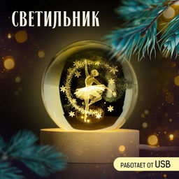 Светильник новогодний «Балерина», d=6 см