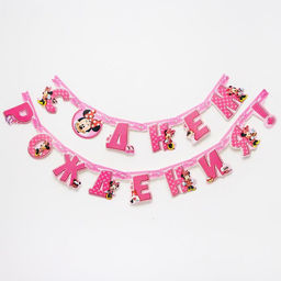 Гирлянда на люверсах «С Днем Рождения!», длина 217 см, Минни Маус