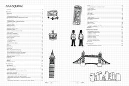 Английский язык