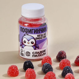 Мармелад в банке Пофигинчик, 150 г.