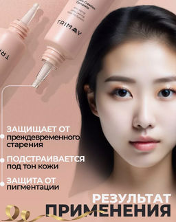 Тональный уходовый ССС крем с пептидами TRIMAY Re:cover 3-in-1 Pept CCC Cream SPF50+PA+++ (30 мл)  фото 3