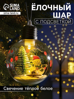 Ёлочный шар Снеговик, d=8 см, 1 LED, от батареек, свечение тёплое белое