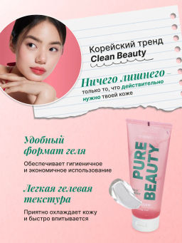 Питательный гель для лица и тела с коллагеном, 200мл, Consly  фото 3