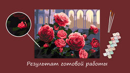 ФРЕЯ PNB/PMC-208 Набор для раскрашивания по номерам ( цветной холст ) 40 х 30 см Мистические розы