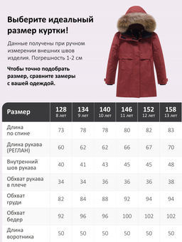 Парка зимняя подростковая для девочки с капюшоном и мехом бордового цвета 9534Bo