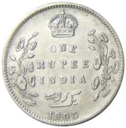 1 рупия 1905 года Британская Индия