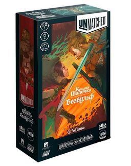 GaGa. Наст. игра "Битва легенд.Unmatched. Красная Шапочка против Беовульфа"арт.GG254 2990 /6