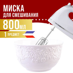 9-29614-1 Тарелка глубокая 1шт 800 мл фарфор LR (х24) - Mayer&boch фото 7