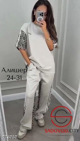 Спортивный костюм двойка