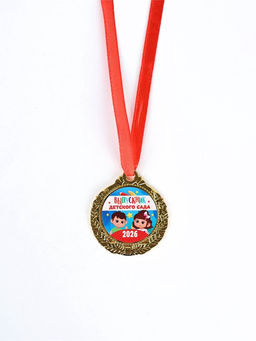 Медаль детская на выпускной «Выпускник детского сада 2026», d=4 см, с лентой