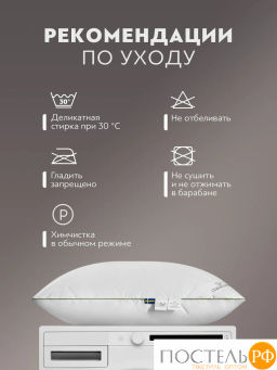 Подушка стеганая PRIME PRIVE BAMBOO COTTON стег. хл.BIODYNAMIC COTTON/бамбук.вол./микровол.CLIMALAST  фото 15
