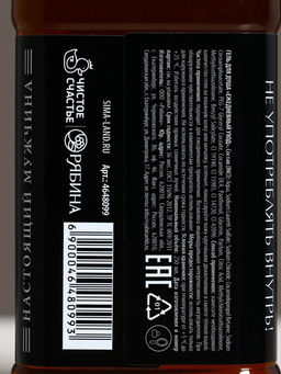 Подарочный набор Крутой мужик: гель для душа виски 250 мл и гель для бритья 110 мл, Чистое счастье