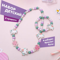 Набор детских украшений Выбражулька «Единорог», 2 предмета: бусы, браслет, разноцветный