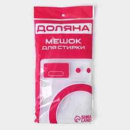 Мешок для стирки 7080 см, мелкая сетка, белый - Доляна фото 5