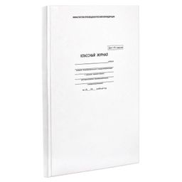 Классный журнал 1-4 класс арт. 5191 - Феникс+ фото 12