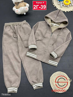 Костюм теплый с начёсом для мальчика