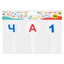 Лео Учись Веер-касса. Гласные, согласные и цифры, набор 3 шт. LLNF-01