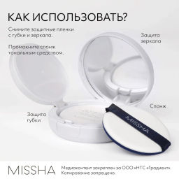 MISSHA Magic Cusion Moisture Up Тональный кушон с увлажняющим эффектом, тон 21 15 г  фото 8