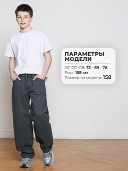 Джинсы-бананы для мальчиков