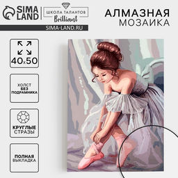 Алмазная мозаика с полным заполнением на холсте «Балерина», 40×50 см