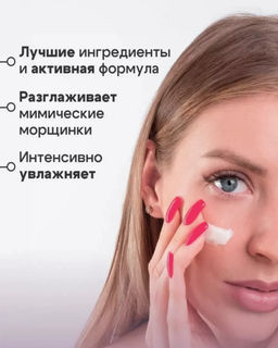 Крем для век и области вокруг глаз от темных кругов с ретинолом BIOAQUA - Sadoer фото 3
