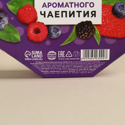 Чай чёрный Ягодный смузи вкус: лесные ягоды, 20 г. - Фабрика счастья фото 4