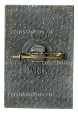 Значок Волгоград